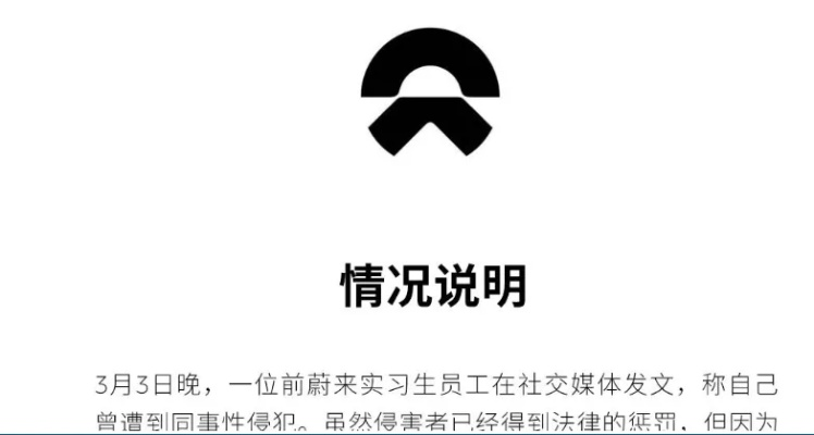 蔚来高层发声：抵制污名化理想车主，拒绝对立对抗