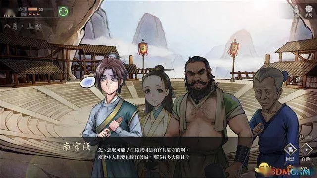 《活侠传》叶家故事线揭秘：8月28日独家大放送