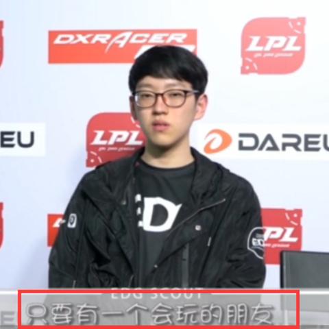 《英雄联盟》代练玩家失业，官方回应引热议