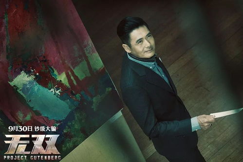 《无漾：成都之战，归零者入侵揭秘》