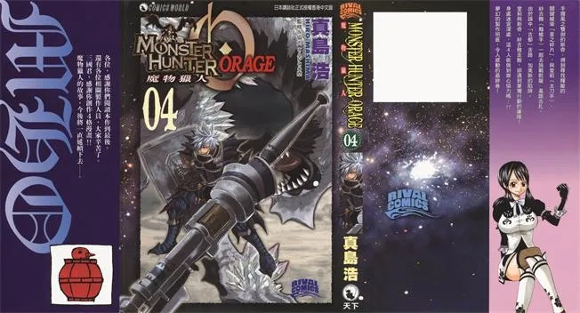 《怪猎荒野》遗憾落榜！真岛浩盛赞年度最佳游戏