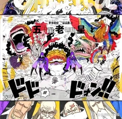 《咒术回战》作者跨界绘《海贼王》卡游五老星，独家揭秘！