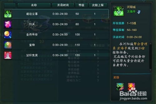 《诛仙2飞剑快速升级攻略：高效升级秘籍》