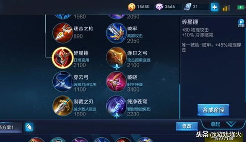 王者荣耀顶级加星攻略：揭秘加星机制，轻松提升战力