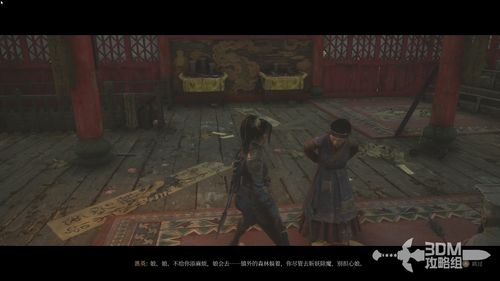 《明末渊虚之羽白玉丸子交付攻略：揭秘交不交的秘密》