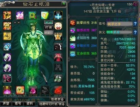 《诛仙2装备强化秘籍：轻松提升战力攻略》