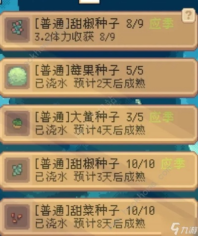 《多重人生种田攻略：独家高效种植技巧揭秘》