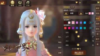 《诛仙2独家捏脸秘籍：热门捏脸码大放送》