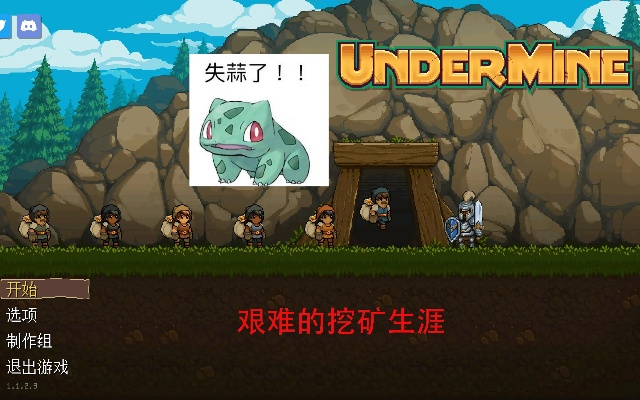 告别矿工困境攻略：多重人生矿工告别绝招大揭秘