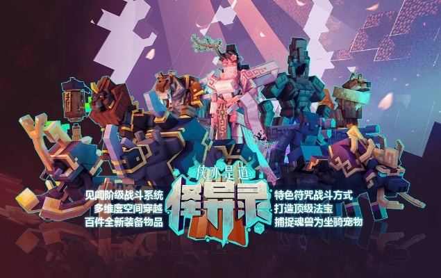 《太吾异世劫》首曝PV：探索未知异世界，开启奇幻冒险之旅