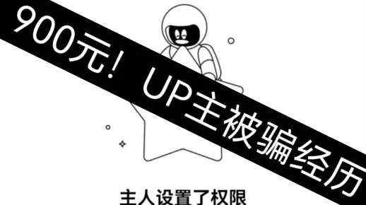 辍学百万贷款，游戏UP主神秘失踪！揭秘背后真相