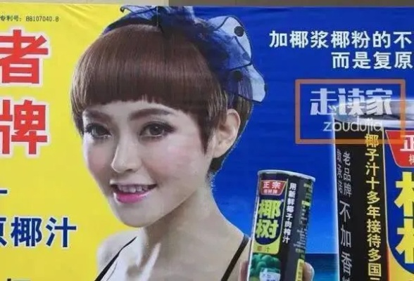 椰汁招牌动作模仿大赛：美味饮品挑战来袭！