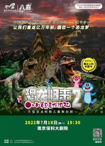 《恐龙小当家》8月12日狂欢启幕！驯龙建战三喜临门