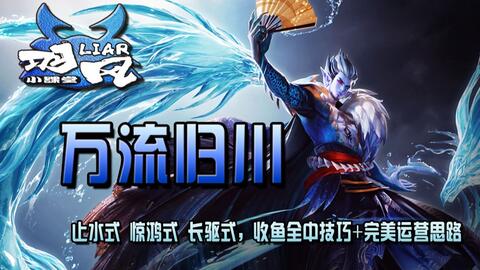 《渊虚之羽：揭秘明末无伤威力的神之言奥秘》