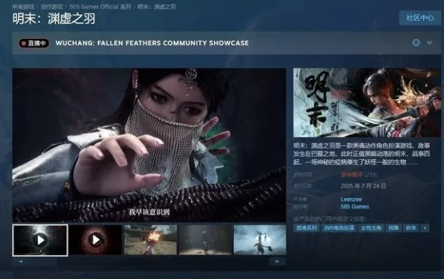 《渊虚之羽秘制肉干：明末风味，游戏玩家必备美食》