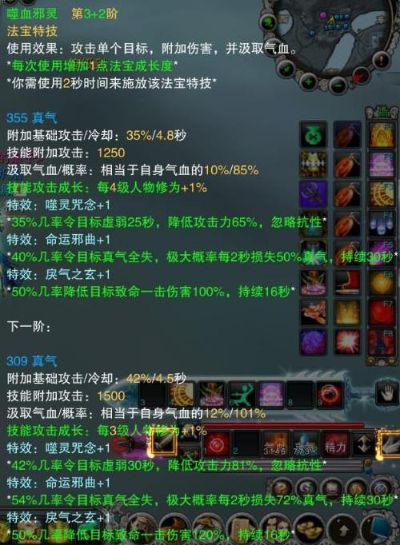 《诛仙2灵珠选择攻略：最强搭配推荐》