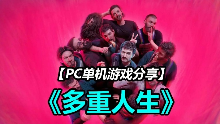 《多重人生解锁中和塔启动攻略》