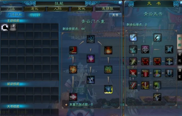 《诛仙2青云技能全解析：掌握最强法术攻略》