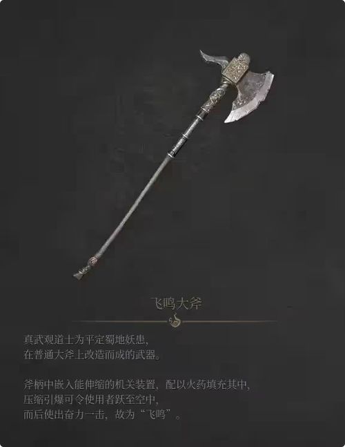《明末渊虚之羽武器盘点：全武器图鉴大揭秘》