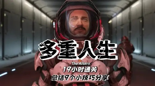 《多重人生加速攻略：推进度影响深度解析》