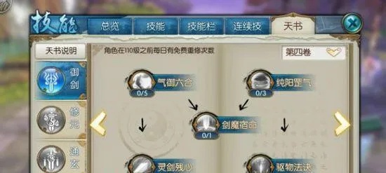 《诛仙2职业转换攻略：轻松掌握转职技巧》