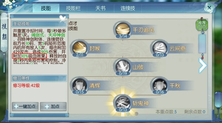 《诛仙2职业转换攻略：轻松掌握转职技巧》