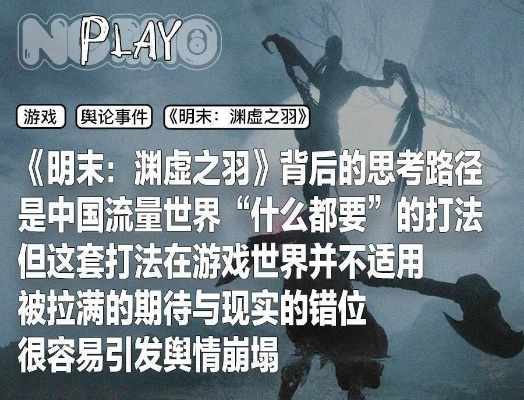 《明末渊虚之羽肉身成圣流攻略：高效玩法揭秘》