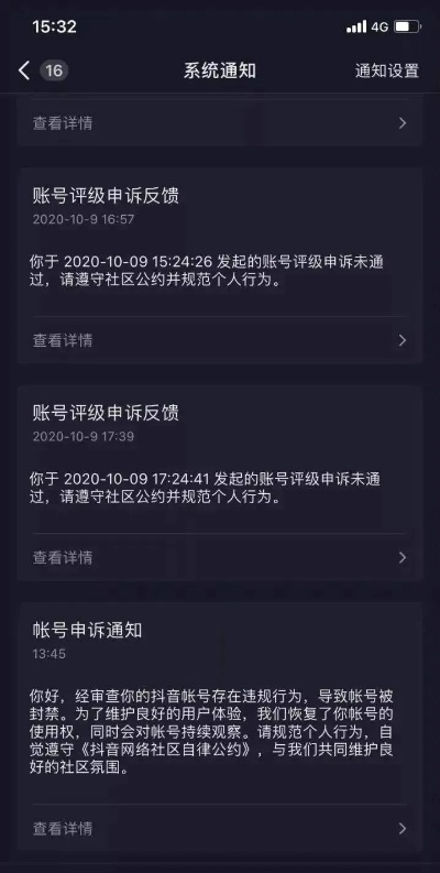 抖音紧急处理理想投诉！玩家举报核实全记录