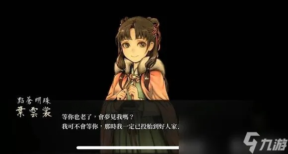 《活侠传》8月新挑战！叶云裳混世魔王降临预告