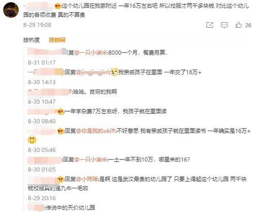 旭旭宝宝豪掷四胎！网友热议：有钱人生子无上限