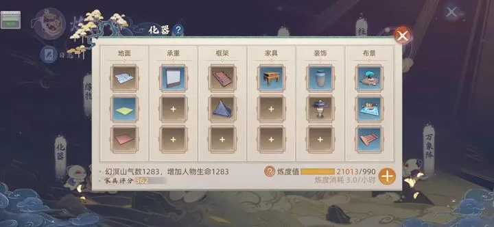 《巽气运输舱建造攻略：多重人生第三舱速成秘籍》