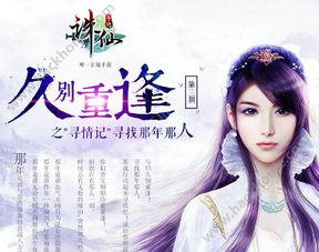 《诛仙2昔昔成玦攻略：中原奇遇全解析》