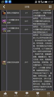 《多重人生交错维度：核心任务攻略揭秘》