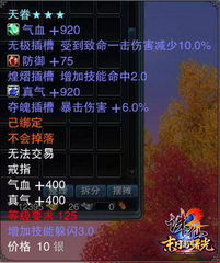 《诛仙2河阳奇遇触发攻略：轻松完成相聚河阳》