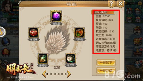 《明末奇珍：渊虚之羽赤玉酒瓶揭秘》