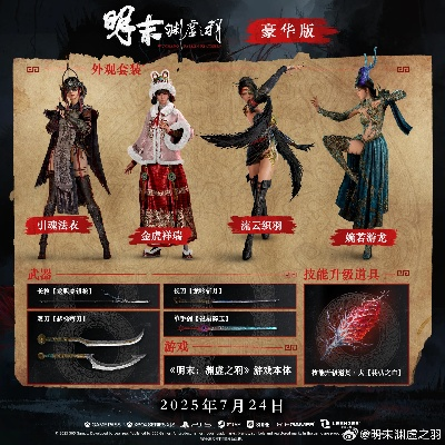 《明末渊虚之羽桃木刚卯：神秘用途揭秘》