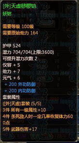 《明末渊虚道士令牌攻略：独家获取秘籍》