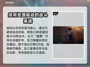 《明末渊虚之羽：利刃淬劲成就攻略全解析》