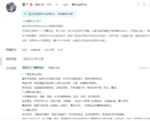 《东来官方回应：求职者勿在评论区求职，揭秘正确求职途径》