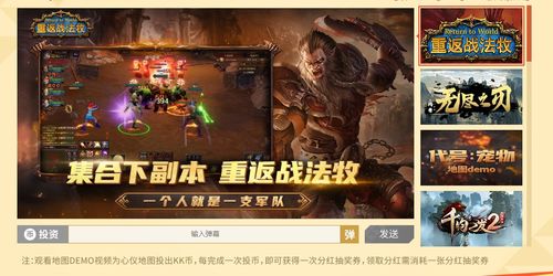 《KK对战平台》S6魔兽经典赛季激战正酣！