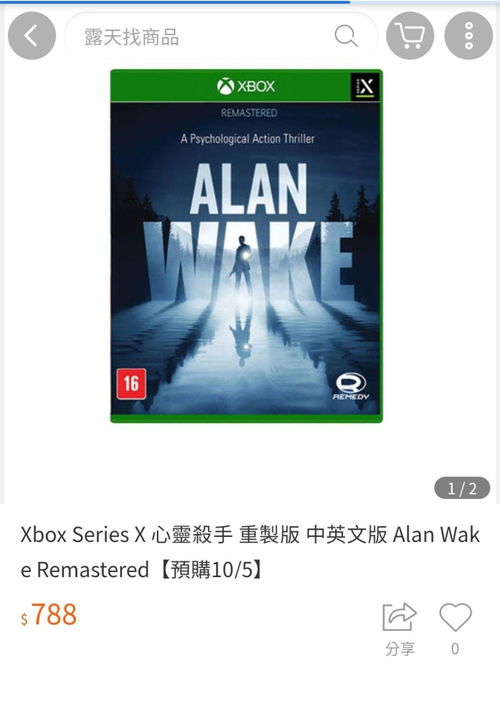 《心灵杀手2》销量达标，《控制》突破500万大关！玩家热议！