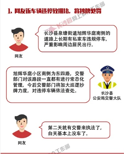 《严正回应车主乱停！挑战法律底线，后果自负》