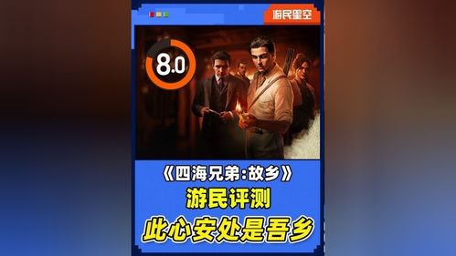 《四海兄弟故乡密码揭秘：保险箱密码大公开》