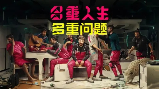 《多重人生杯投必胜攻略：揭秘独门技巧》