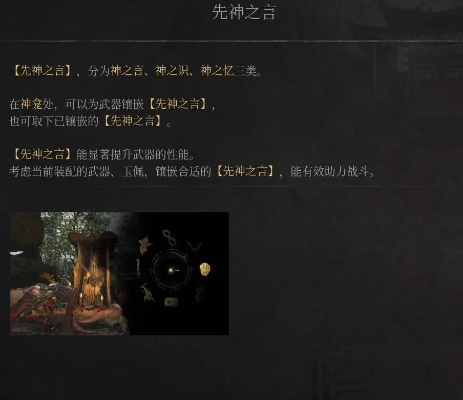 《渊虚之羽未・范围伤害解析：神之言奥秘大揭秘》