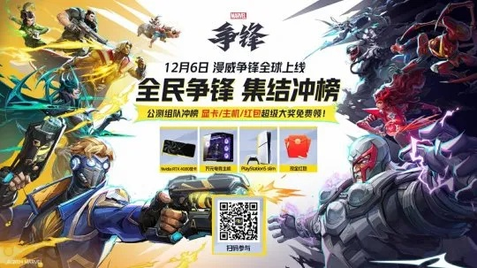 《漫威争锋》PS4版即将上线！坚守上世代主机玩家福利