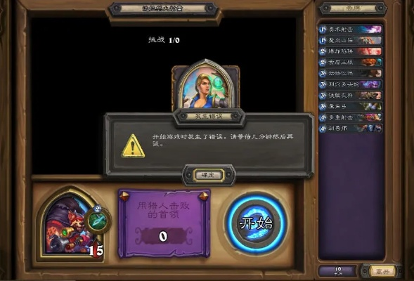 《炉石传说》逆天bug补偿大放送！玩家福利来袭！