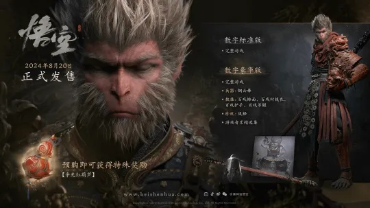 《黑神话：悟空》Xbox版成就曝光！八十一难铸金身挑战来袭