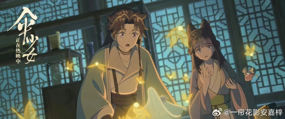 《山外山》首曝动画惊艳亮相！2D画风引期待