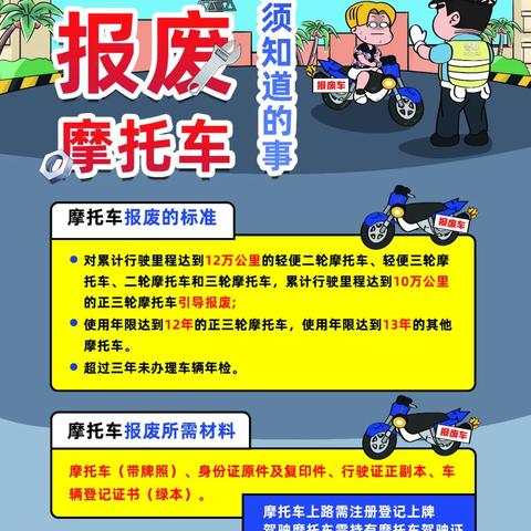 《13年摩托报废引热议！作者发声：摩托车的葬礼》